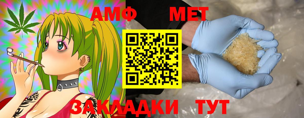 Амфетамин  Вход с VPN  Долгопрудный  Amphetamine Premium 