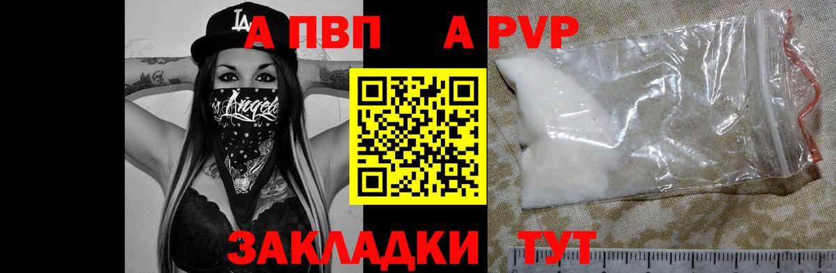 Альфа ПВП крисы CK  А ПВП Crystall  Alpha-PVP  Долгопрудный  Alpha-PVP Crystall  Вход с VPN 