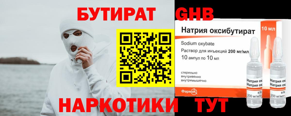 Долгопрудный  Бутират вода  Вход с VPN 