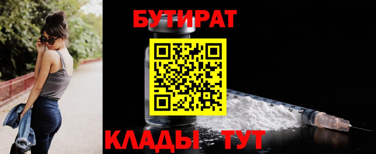Бутират оксана Долгопрудный
