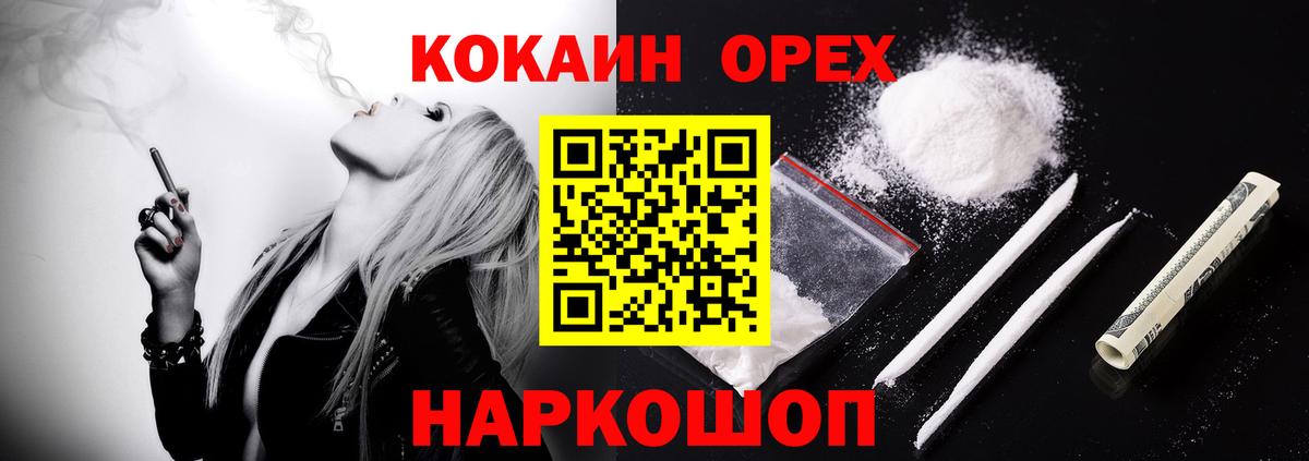 КОКАИН  Вход с VPN  COCAIN 98%  Долгопрудный  COCAIN Колумбийский 