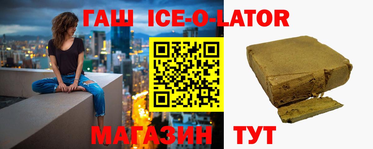 Гашиш 40% ТГК  Гашиш гашик  Долгопрудный  Вход с VPN 