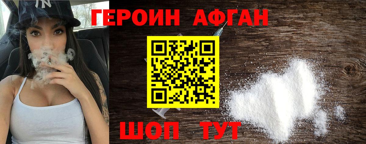 Долгопрудный  ГЕРОИН белый  Вход с VPN 
