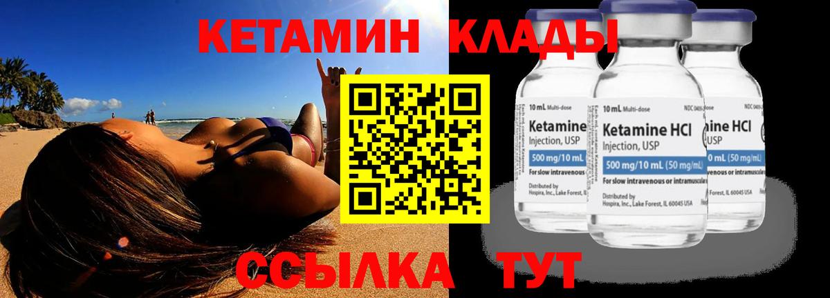 Кетамин ketamine Долгопрудный