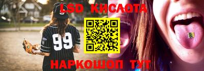 марки lsd Ипатово
