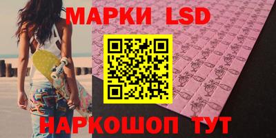 марки lsd Ипатово
