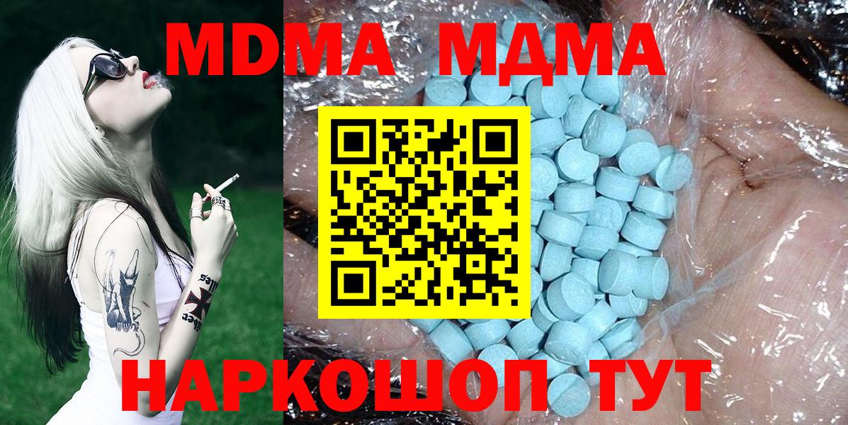 Долгопрудный  МДМА молли  Вход с VPN  MDMA VHQ 