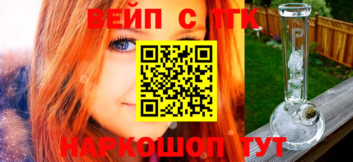 ОМГ ОМГ ССЫЛКА  Вход с VPN  ТГК вейп с тгк  Долгопрудный  Дистиллят ТГК вейп 